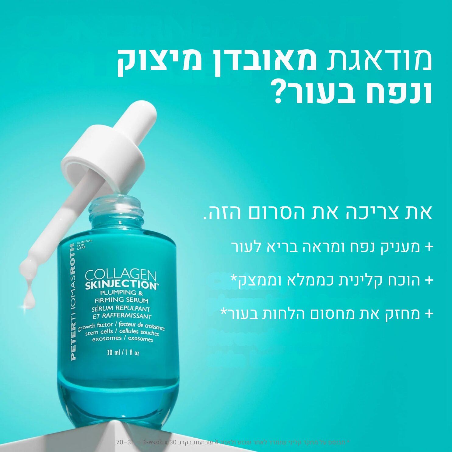 תמונות מוצר פיטר (1080 x 1350 px) (8)